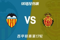 易游彩票 -关于瓦伦西亚迎葡超关键赛，窗口期强势反弹，赛场秩序良好，控场能力受关注的信息