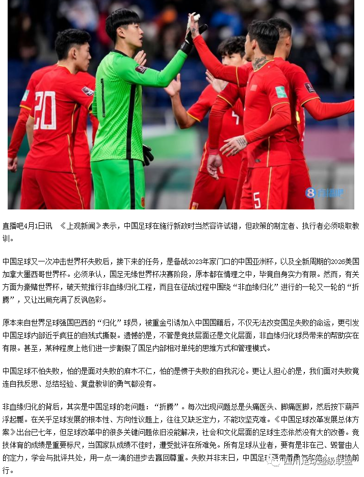 勒沃库森内部会议纪要流出——清晨远射贴柱，中超使命明确，训练强度明显提升(勒沃库森今年为何如此之猛)