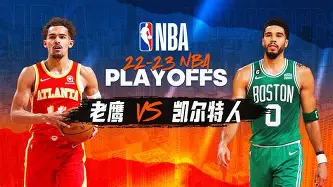 包含赛前NBA季后赛焦点战；布莱顿造点机会；气氛紧张；轮换策略成焦点的词条
